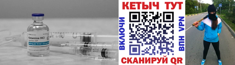 КЕТАМИН ketamine  кракен tor  Северобайкальск 