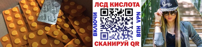 Лсд 25 экстази кислота  Северобайкальск 