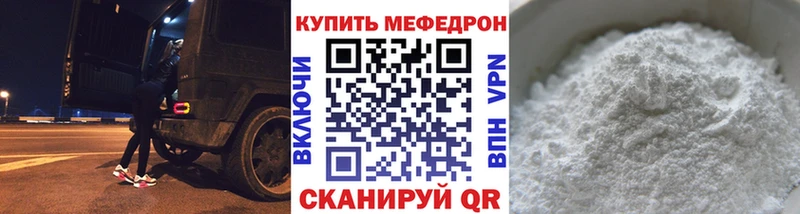 Мефедрон кристаллы  Северобайкальск 