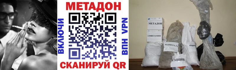 Метадон мёд  даркнет сайт  Северобайкальск 